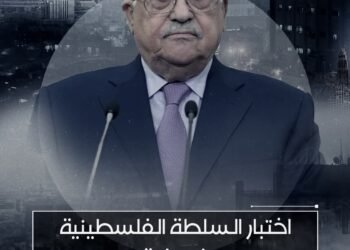 يبدو أن طريق عودة السلطة الفلسطينية إلى قطاع غزة، الذي مزقته الحرب، سيكون محفوفا بالمتطلبات الدولية الشاقة.