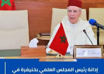 إدانة رئيس المجلس العلمي بخنيفرة في قضية تزوير اختبارات التأهيل الديني.