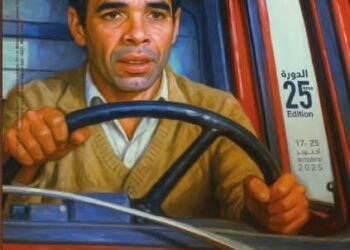 الجوائز الرسمية لمسابقات الدورة 25 للمهرجان الوطني للفيلم .