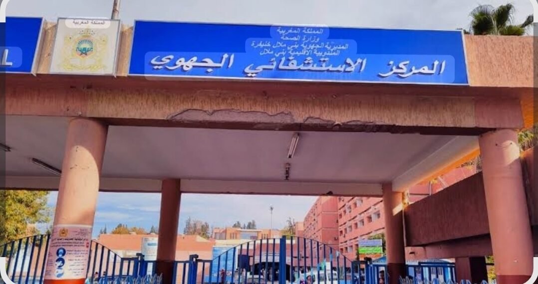 تحويل الحوامل إلى المستشفى الجهوي ببني ملال دون فحص أو إحالة طبية: قرارات مصيرية تُتخذ من طرف ممرضات في غياب الطبيب… صورة صارخة للعبث الصحي بدار ولد زيدوح .