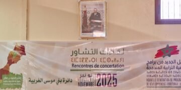 تنفيذا لتعليمات السيد العامل و انسجاما مع التوجيهات الملكية الساميّةاللقاء التشاوري الثالث بقيادة حد بوموسى دائرة بني موسى الغربية تعزيز الحوار والتشاور مع الفاعلين المحليين لإعداد برامج تنموية جديدة.