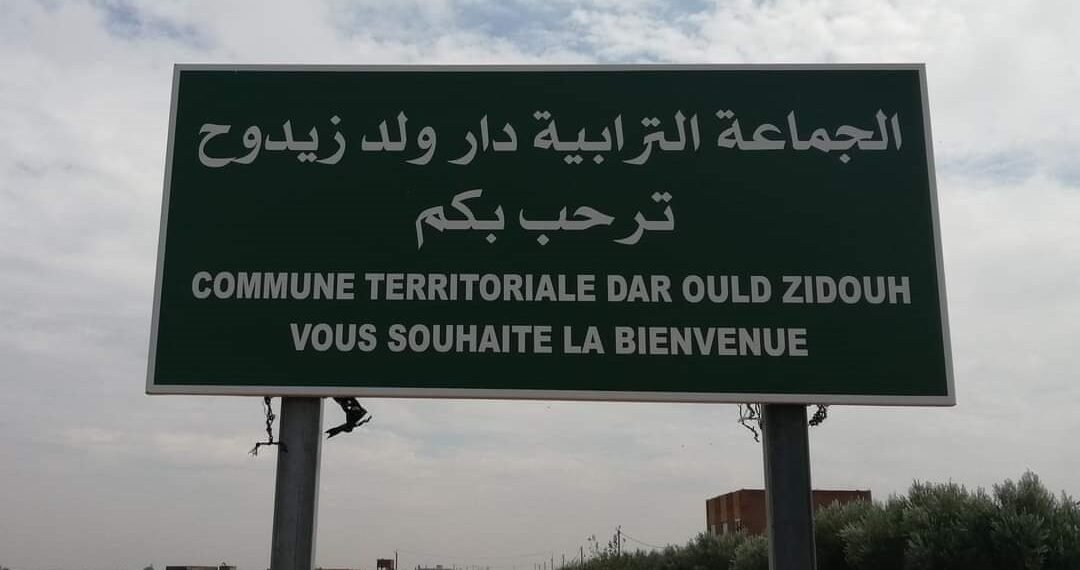 دار ولد زيدوح: صمام أمان الدولة المغربية في سهل تادلة .