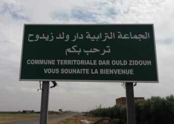 دار ولد زيدوح: صمام أمان الدولة المغربية في سهل تادلة .