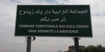 دار ولد زيدوح: صمام أمان الدولة المغربية في سهل تادلة .