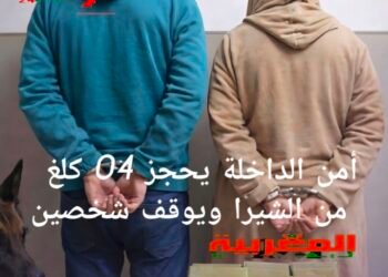 أمن الداخلة يحجز  اربع كلغ من الشيرا ويوقف شخصين .