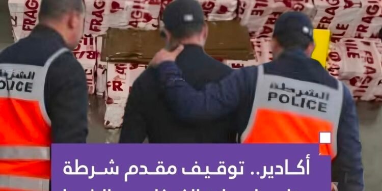 أكادير. توقيف مقدم شرطة متلبسا بحيازة الكوكايين والشيرا .