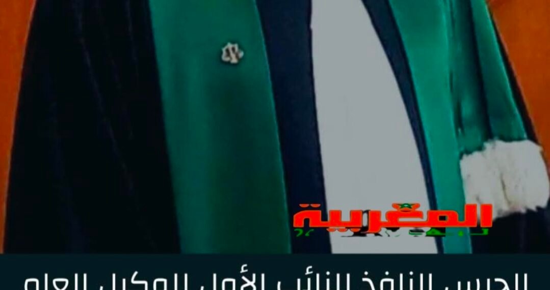 إدانة النائب الأول للوكيل العام للملك باستئنافية فاس السابق، بسنة واحدة حبسا نافذا وسنة أخرى موقوفة التنفيذ