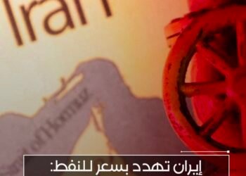 إيران تهدد بسعر للنفط: على العالم أن يستعد ،،،،