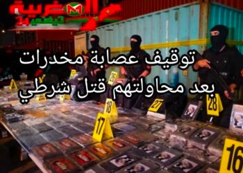 توقيف عصابة مخدرات بعد محاولتهم قتل شرطي .