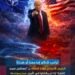 ترامب يتوعد الناتو بـ “عواقب وخيمة” إذا فشل الحلفاء في دعم واشنطن ضد إيران: “… والآن حان وقت رد الجميل في الخليج!” 🔴