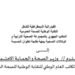 مذكرة ترافعية مستعجلة بشأن الاختلالات المصاحبة لتنزيل ورش المجموعات الصحية الترابية بجهة طنجة– تطوان– الحسيمة .