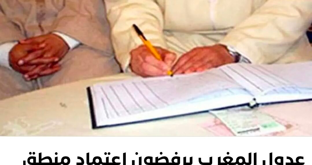 العدول يهددون بالاستقالة الجماعية رداً على مشروع القانون رقم 16.22 .