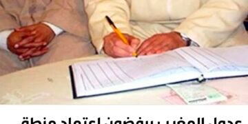 العدول يهددون بالاستقالة الجماعية رداً على مشروع القانون رقم 16.22 .