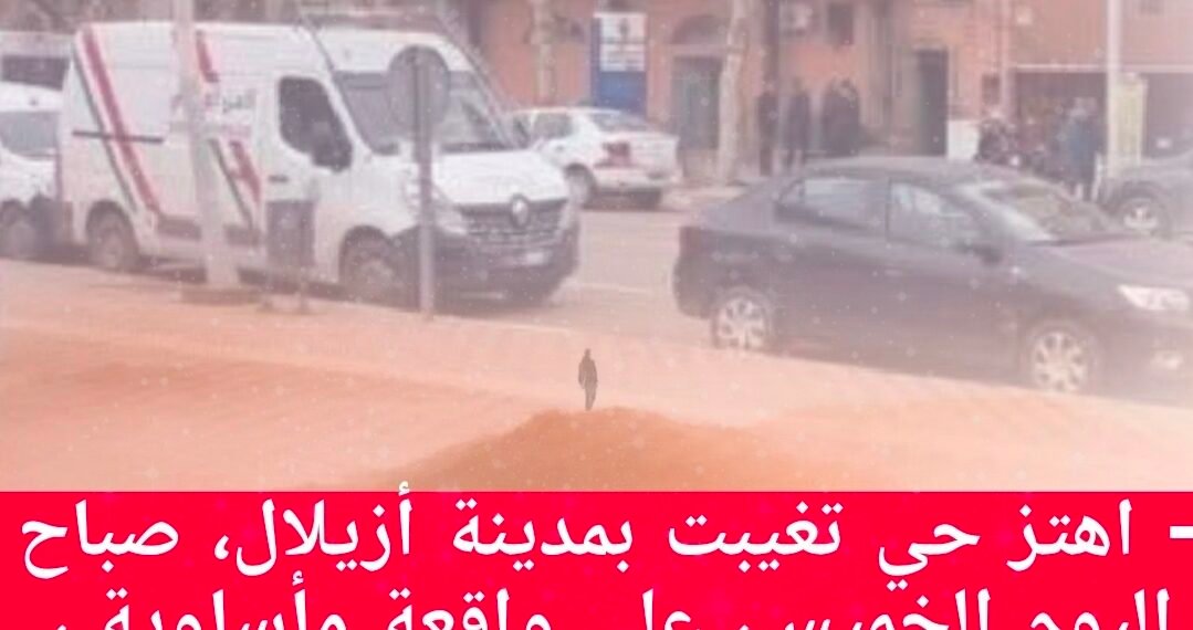 جريمة تهز مدينة أزيلال……شاب يقتل أمّه وشقيقيه بالسلاخ الابيض .