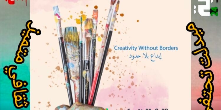 ميدلت تحتفي بالإبداع النسائي في معرض فني وثقافي متميز .