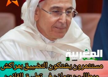 مستثمرون يشتكون التضييق بمراكش ويطالبون بتوازن في تطبيق القانون- ازدواجية المعايير تعيد الجدل حول مناخ الاستثمار بمراكش .