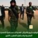 رقصة الديك المذبوح… ارتباك ميليشيات البوليزاريو الإرهابية المرتزقة حين تضيق الجغرافيا السياسية