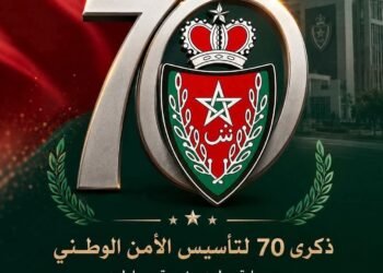 مديونة تحتفل بالذكرى الـ70 لتأسيس الأمن الوطني .