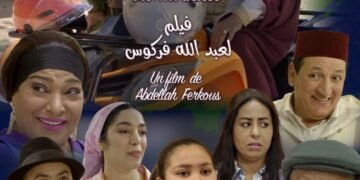 فركوس يقدم فيلم العيد الكوميدي “الخطّابة” بمشاركة ألمع نجوم الشاشة المغربية وتكريما للفنانة القديرة فضيلة بنموسى .