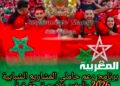 برنامج دعم حاملي المشاريع الشبابية CONFEJES 2026 بالمغرب .