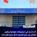 التحقيق في تسجيلات صوتية يطيح بقاضٍ من عين السبع داخل سجن العرجات