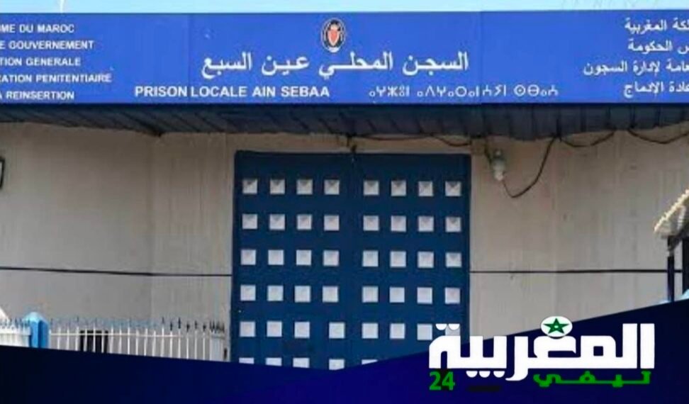 التحقيق في تسجيلات صوتية يطيح بقاضٍ من عين السبع داخل سجن العرجات