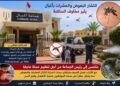 انتشار البعوض والحشرات بجماعة أغبال عمالة بركان يثير استياء الساكنة ويستدعي تدخلاً عاجلاً.