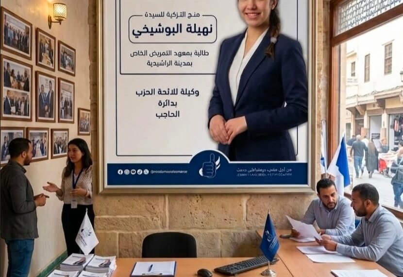نهيلة البوشيخي… حين تقرر ابنة الشعب أن ترفع صوت مدينة بأكملها.