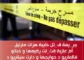 جريمة قتل بشعة هزت مدينةمارتيل . . . أمّ عازبة قامت بقتل رضيعها ووضعته في الظولاب ، ثم صنعت سيناريو الإختطاف ؟؟؟؟