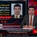 العلم والمعرفة: ميزان الحضارة ومفتاح النهضة بين تراث ابن الهيثم وتحديات عصرنا .