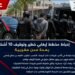 عاجل |من بينها دار ولد زيدوح ، المكتب المركزي للأبحاث القضائية يُحبط مخططًا إرهابيًا خطيرًا ويُوقف 10 مشتبه فيهم بعدة مدن مغربية ،،،