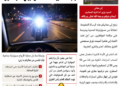 رسالة مفتوحة إلى السيد وزير الداخليةالأضواء القوية غير القانونية في الدراجات النارية… خطر يهدد سلامة مستعملي الطريق ،،،