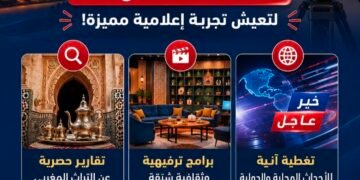 المغرب يواصل حضوره القوي في كأس العالم 2026 ويستعد لمواجهة كندا في ثمن النهائي .
